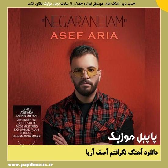 Asef Aria Negaranetam دانلود آهنگ نگرانتم از آصف آریا